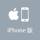 海龟伴侣 iPhone版